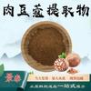Extracto de nuez moscada 10:1 polvo soluble en agua, materia prima de grado alimenticio, extracto de planta en polvo, medicinal y comestible en la misma fuente, disponible en stock.