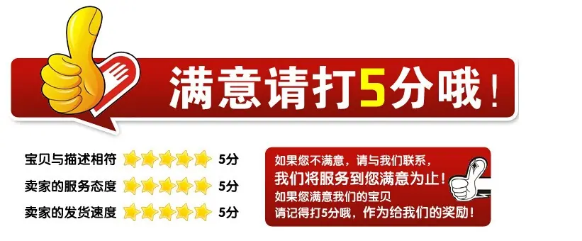 满意打5分