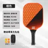 Conjunto de Raquetes de Pickleball de Fibra de Vidro, Raquete Quente de Venda Transfronteiriça, Esportes ao Ar Livre, Gradiente Colmeia