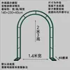 Arco de Hierro Antióxido Soporte para Flores Trepadoras Estante Decorativo Exterior para Plantas de Jardín Estante para Uvas Estante de Piso para Patio para Vegetales