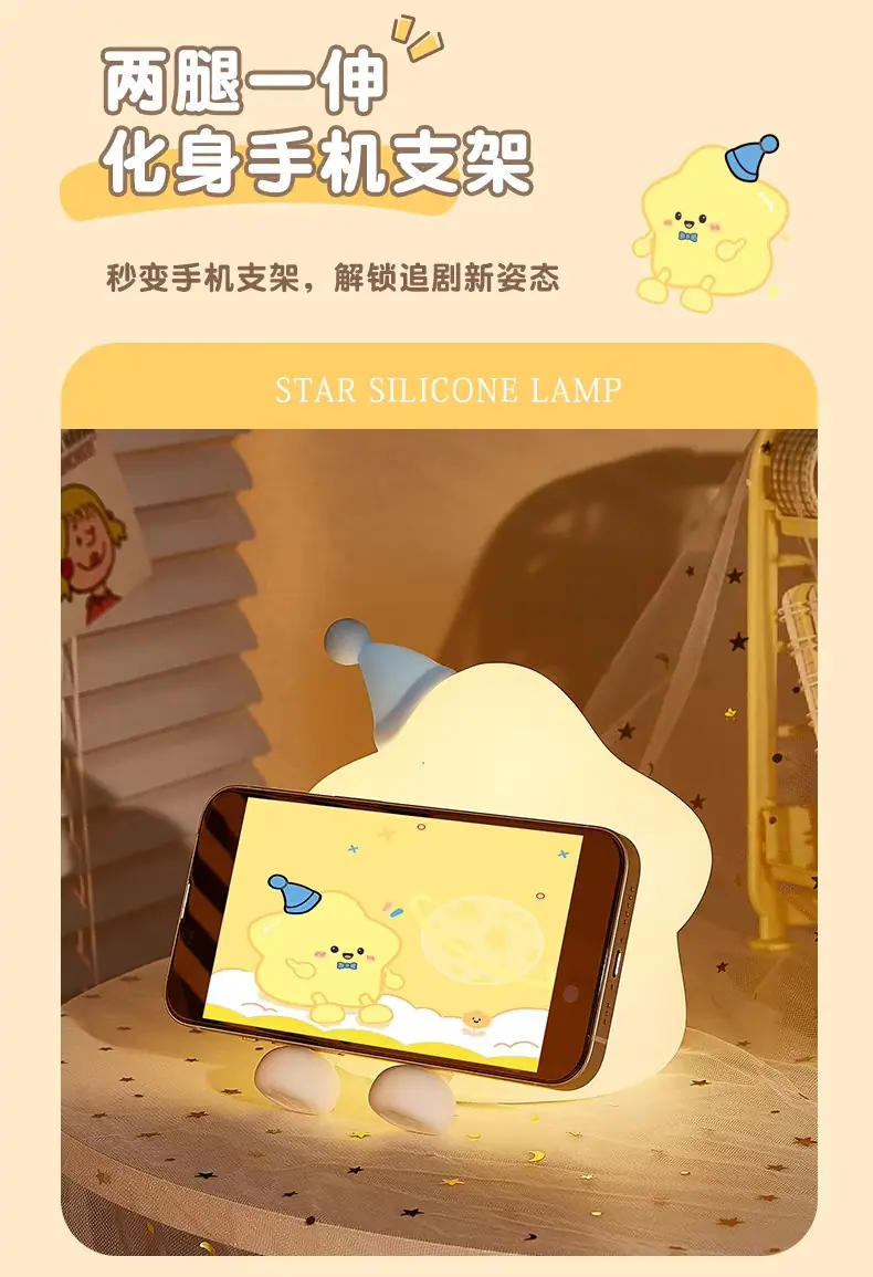 星星拍拍灯详情 (8).jpg