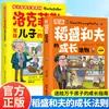 Las Reglas de Crecimiento del Cómic de Kazuo Inamori es una Guía de Crecimiento para Miles de Niños, un Libro Inspirador de Filosofía de Vida