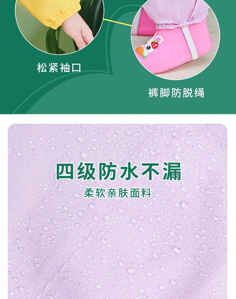 连体儿童雨衣_09.jpg