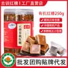 Té de Jengibre con Azúcar Moreno Orgánico Guxun de Yunnan al por Mayor Sabor Original Azúcar Negro Caja Completa Jugo Original Azúcar de Caña Bloques de Azúcar Moreno Viejo Dropshipping