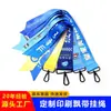 Decoración de Mochila para Equipaje de Ciclismo y Montañismo al Aire Libre, Serpentinas de Esquí, Cordones de Merchandising de Fans, Serpentinas de Regalo Personalizadas