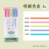 Estudante Ponta Macia 5 Cores Ponta Dupla Marca-texto Fabricante Atacado Escritório Canetas Coloridas para Destacar Canetas Aquarela Canetas Gel