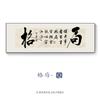Pintura y caligrafía china para taberna, pintura decorativa para salón de té, habitación de hotel, caja colgante, pintura de fondo, mural de pared, mesa de comedor, pintura caligráfica