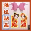 Boynextdoor Jin Yunhe Li Changhe Laitu Fuwa Adesivos Adesivos de Porta de Ano Novo Material Versos Estrela Periféricos