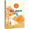 Pai, a Floresta e os Pássaros por Niuhuan, Material de Leitura Educacional para Estudantes, Editora de Literatura e Arte Changjiang