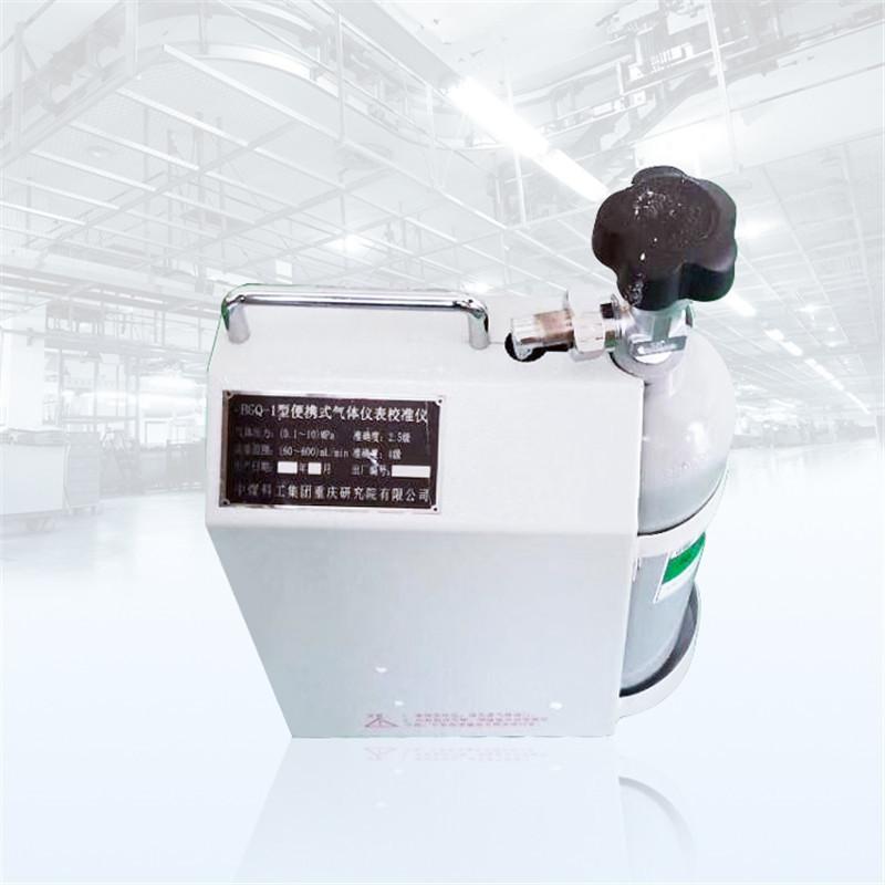 BGQ-1便携式气体仪表校准仪2