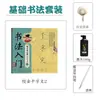 Caderno Skinny Dourado Pincel Skinny Dourado Caligrafia Iniciante Caderno Skinny Dourado Song Huizong Estojo Pequeno Skinny Dourado Mil Palavras