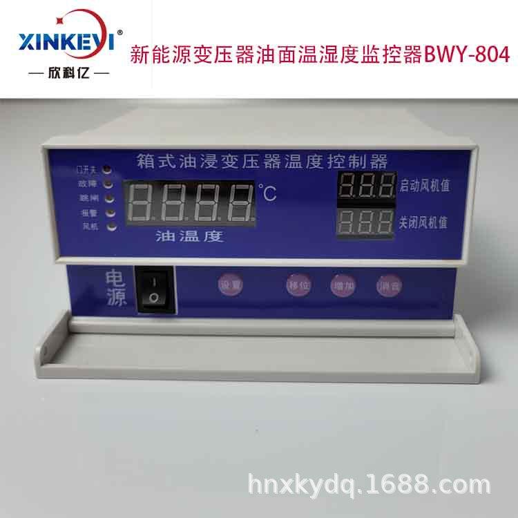 油温湿度选择.jpg