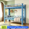 Litera de Hierro para Niños, Litera para Jardín de Infancia, Cama para Siesta de Estudiantes de Primaria, Litera con Cerramiento Completo y Diseño Engrosado