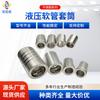 Manguera Hidráulica Manguito de Acero Inoxidable Manguera Pagoda Tubo de Aceite Engarzado Junta Metálica Puede Cubrirse con Carcasa para Accesorios de Tubería Hidráulica