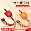 Cable de Datos Retráctil de Carga Súper Rápida para Regalo de Marca Blanca Cable de Carga Tres en Uno Creativo para Teléfono Móvil Regalo Pequeño