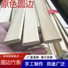 Rodajas de bambú Moso tiras de bambú cometa DIY jaula para pájaros jaula de bambú rodajas de tablero de bambú tiras de bambú tiras de bambú planas pulidas con borde redondo modelo arquitectónico