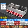 Freidora de Gas Combinada para Oden, Salchichas a la Parrilla, Teppanyaki, Codorniz, Pulpo y Salchichas de Almidón; Freidora y Parrilla Comercial Todo en Uno