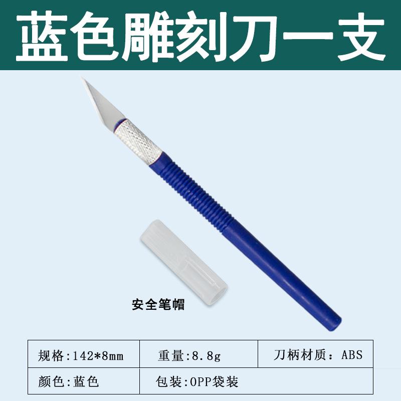 蓝色1个刀