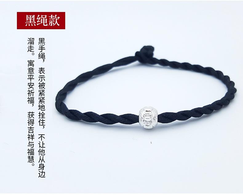 红绳手链内页_14