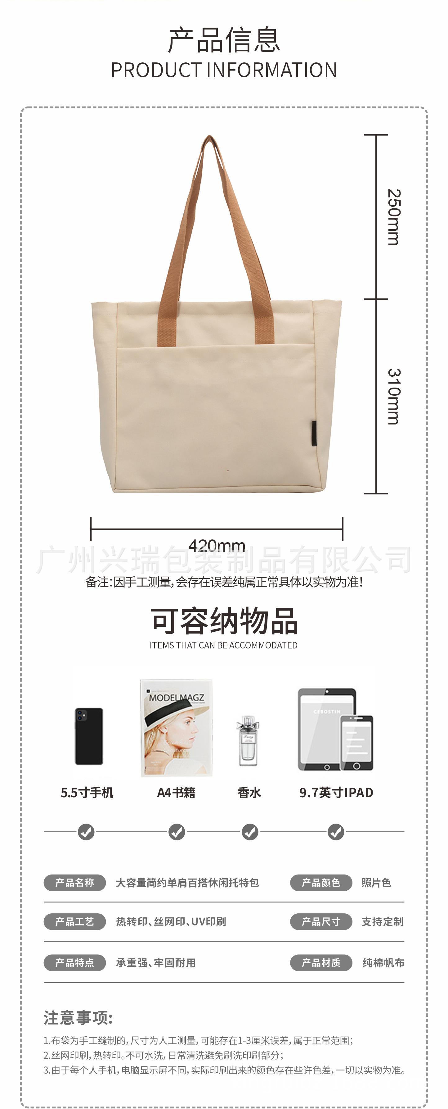大容量简约单肩百搭休闲托特包_02.jpg