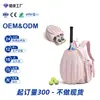 La Bolsa Deportiva Casual de Tenis de Moda Más Vendida de Amazon, Mochila Deportiva para Tenis al Aire Libre, Bolsa para Pickleball con Compartimento para Zapatos, Mochila