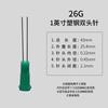 Jeringa desechable de 18-27 g con aguja para máquina dispensadora, tubo doble universal de media pulgada, tornillo de acero plástico, cabeza plana, pegamento, válvula, accesorios.