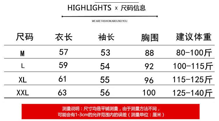 尺码表.jpg