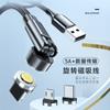 Cable de datos magnético giratorio succión 540 grados carga súper rápida 5A es adecuado para fabricantes Apple Android Tipo-c Huawei