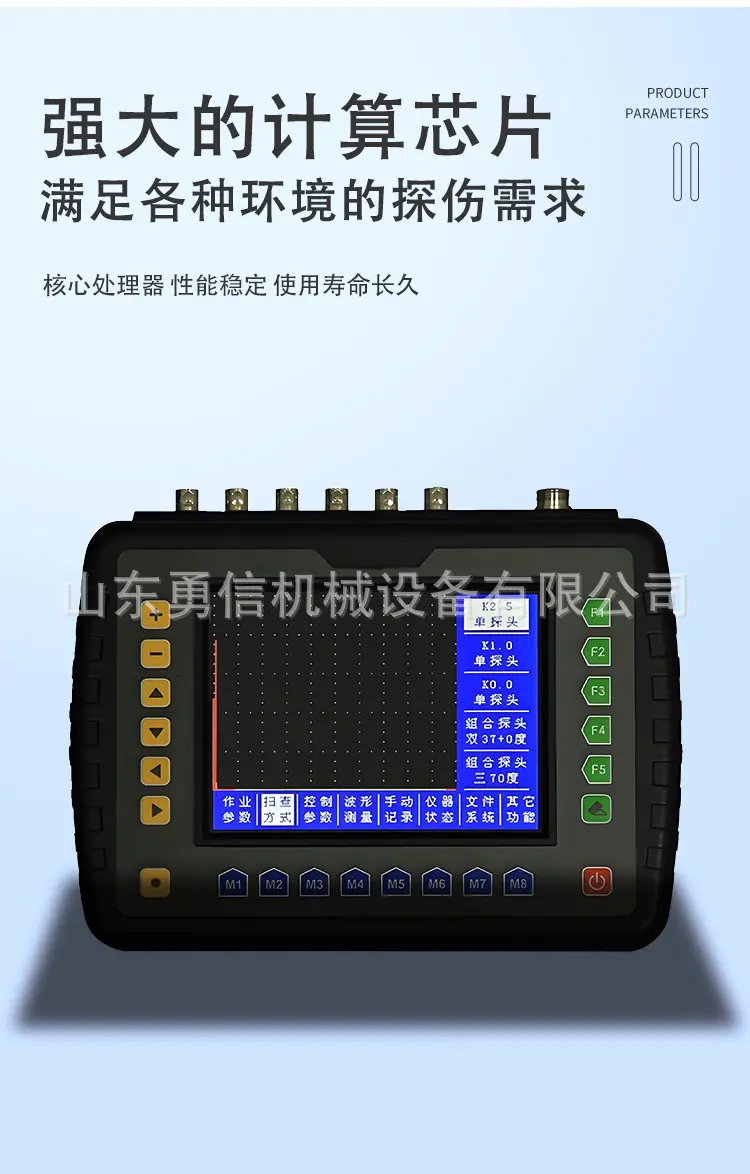 钢轨超声波探伤仪详情页_06.jpg