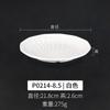 Plato de melamina A5, disco de plástico blanco, vajilla comercial de imitación de porcelana, plato para restaurante de hotel, plato caliente para restaurante, plato frío