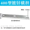 Suporte de ponte braço transversal suporte galvanizado suporte de pendurar braço transversal acessórios para suporte de ponte braço transversal espessado 100200