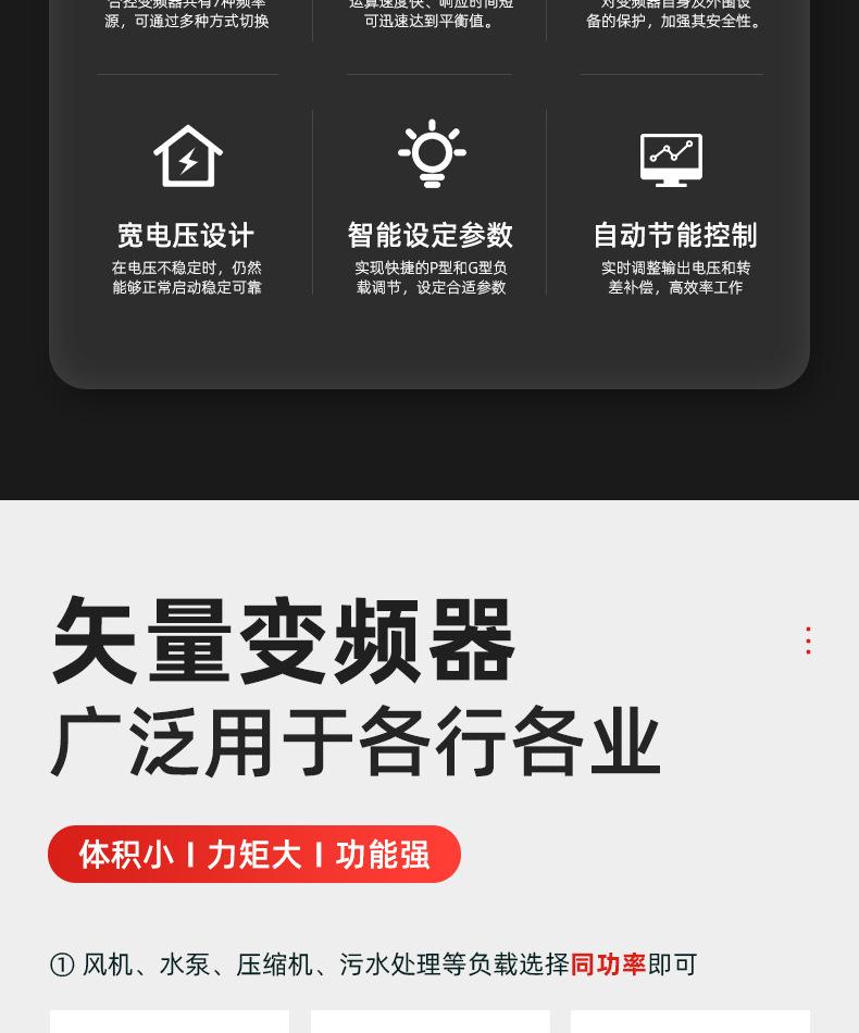 680和780变频器_07.jpg