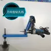 Soporte para Máquina Neumática Eléctrica de Roscado, Soporte para Máquina Automática de Fijación de Tornillos con Brazo Mecánico, Máquina Pulidora