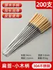 Brochetas para Barbacoa Brochetas de Acero Inoxidable 304 Brochetas con Mango de Madera Brochetas Redondas Brochetas de Cordero Herramientas Domésticas Brochetas Planas