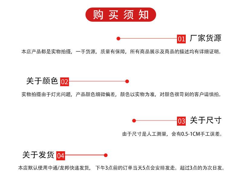 购买须知.jpg