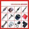 Hengfeng E636s accesorios de martillo eléctrico accesorios de herramienta eléctrica rotor interruptor caja de engranajes interruptor de cambio accesorios de martillo eléctrico