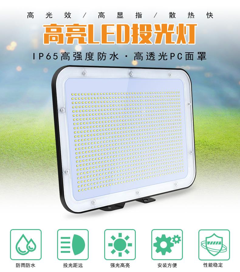 投光灯-_01.jpg