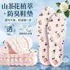 Plantillas de soporte para el arco, plantillas para entrenamiento militar resistentes al olor y absorbentes del sudor, plantillas de camelia cómodas, transpirables, suaves y elásticas con sensación de pisar excremento para zapatillas deportivas