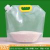 Bolsas para Almacenamiento de Granos, Bolsas Portátiles Engrosadas con Boquilla, Bolsas Selladas para Empaque de Arroz, Bolsas Auto-Sellables para Porcionar