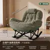 No Requiere Instalación Silla Mecedora Plegable de Aguacate Sillón de Descanso para Balcón Sofá Perezoso Silla Sofá Reclinable Uso en Sala de Estar Hogar