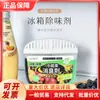 Desodorante para refrigerador Japan SP con carbón activado, polifenoles de té, desodorizante, preservación y doble efecto.
