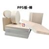 Placa Pps Cor Natural Haste Pps Sulfeto de Polifenileno Anti-Estático Pps+Gf30% Placa Pps Resistente a Altas Temperaturas Processamento Corte Zero