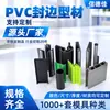Perfiles de Tira de Bordes de PVC para Muebles de Gabinete, Perfiles Extruidos No Estándar, Tiras Decorativas Ranuradas a Medida para Puertas y Ventanas, Fabricante de Tiras Adhesivas de ABS