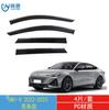 Aplicação transfronteiriça de 2022-2023 Chang 'an UNI-V janela do carro para evitar chuva 6 defletores de chuva de carro acrílicos