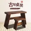 Mesa Banqueta para Guqin Profissional Removível Portátil Estilo Zen Simples Mesa para Caligrafia Antiguidade Chinesa Madeira Maciça Caixa Sonning
