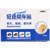 DropshippingParche para el Mareo Zhengkang Huiren Journey - Tipo Detrás de la Oreja Parche para el Mareo
