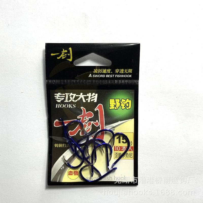 宝兰大乌钩 拷贝.jpg
