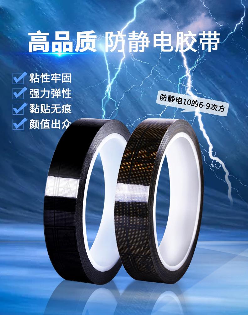 胶带1_01.jpg