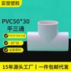 Yachang PVC T plana decoración del hogar materiales de construcción baño balcón 50*30 T plana accesorios de tubería fábrica venta al por mayor