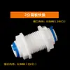 Accesorios Conector Purificador de Agua Tapón de 1/4 de Pulgada 3/8 de Pulgada Rosca Interna y Externa de 1/4 de Pulgada 3/8 de Pulgada 6/8 de Pulgada a Conector Rápido de 1/4 de Pulgada 3/8 de Pulgada Conector de 3/8 de Pulgada